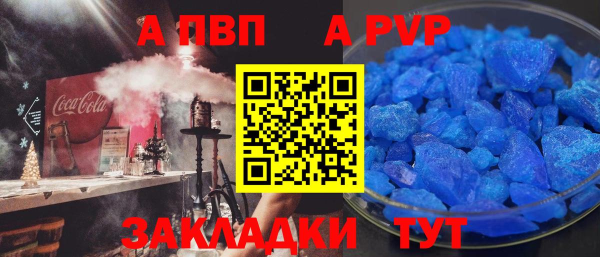 Рыбинск  Alfa_PVP Соль  Вход с VPN  Alfa_PVP VHQ 