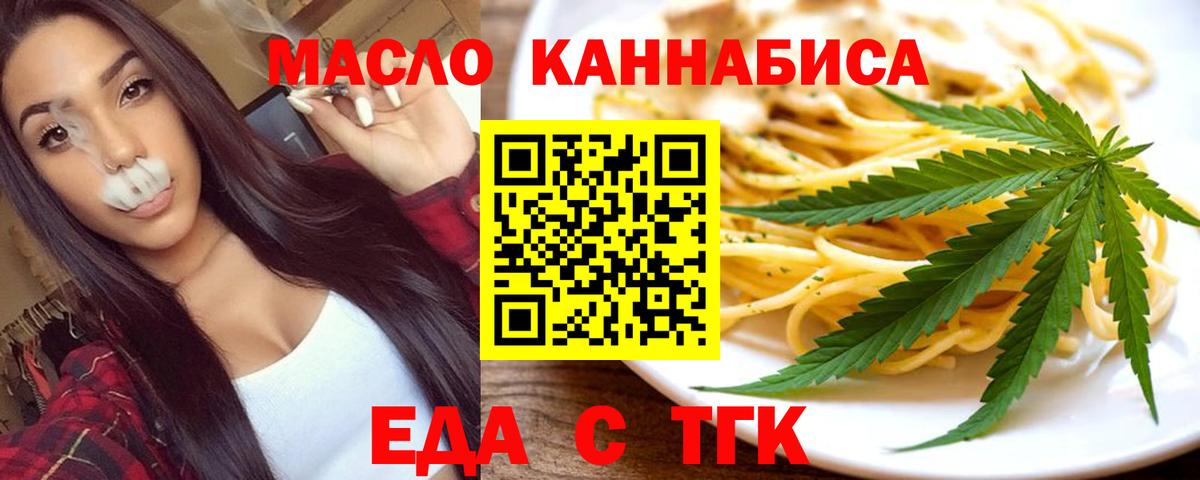 Печенье с ТГК марихуана  Вход с VPN  Рыбинск 