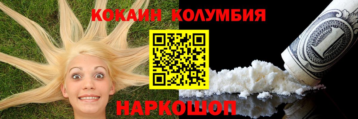 Рыбинск  Кокаин Эквадор  Вход с VPN  КОКАИН Fish Scale 