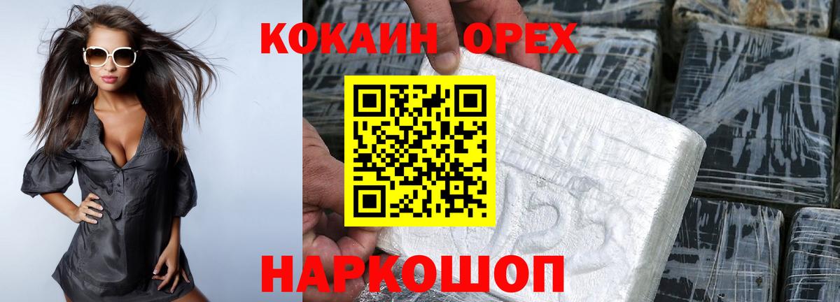 КОКАИН 97% Рыбинск