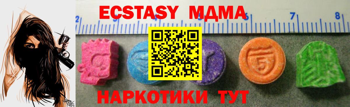 Рыбинск  Ecstasy  Вход с VPN  Экстази Punisher 