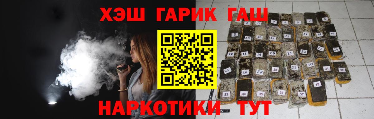 ГАШ ice o lator  Вход с VPN  Рыбинск  ГАШИШ hashish 