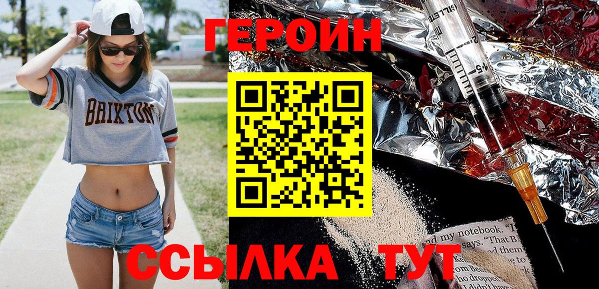 Рыбинск  Героин афганец  Вход с VPN 