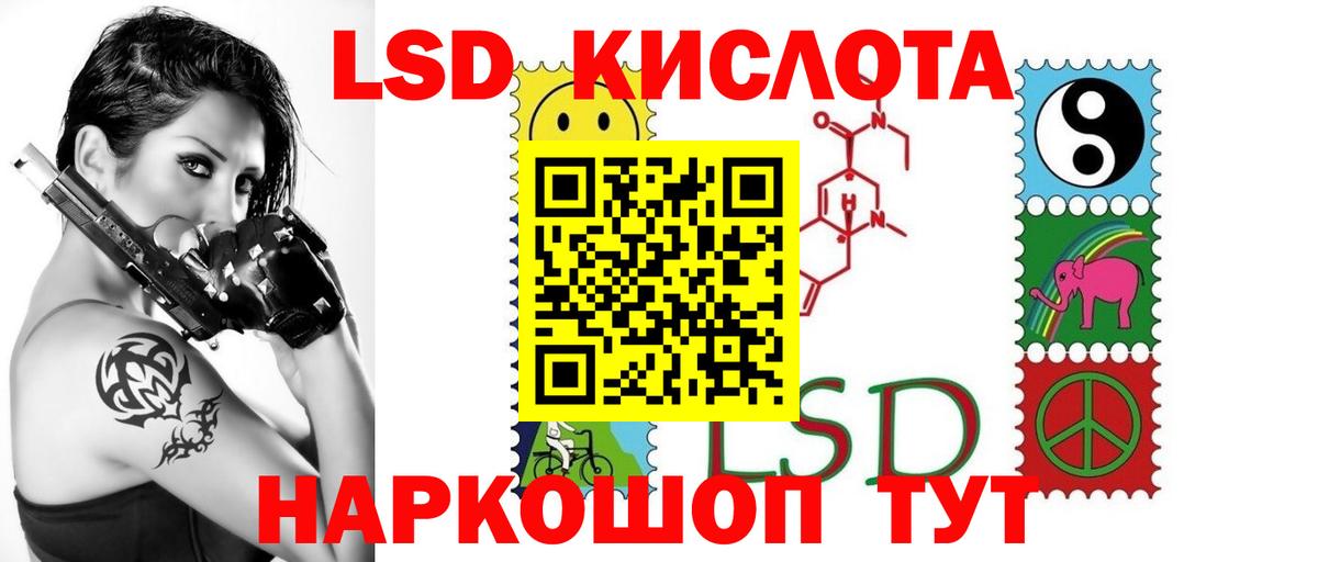 Рыбинск  LSD-25 экстази кислота  Вход с VPN 