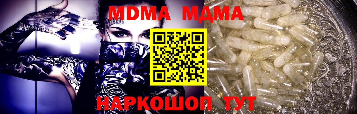 МДМА crystal Рыбинск