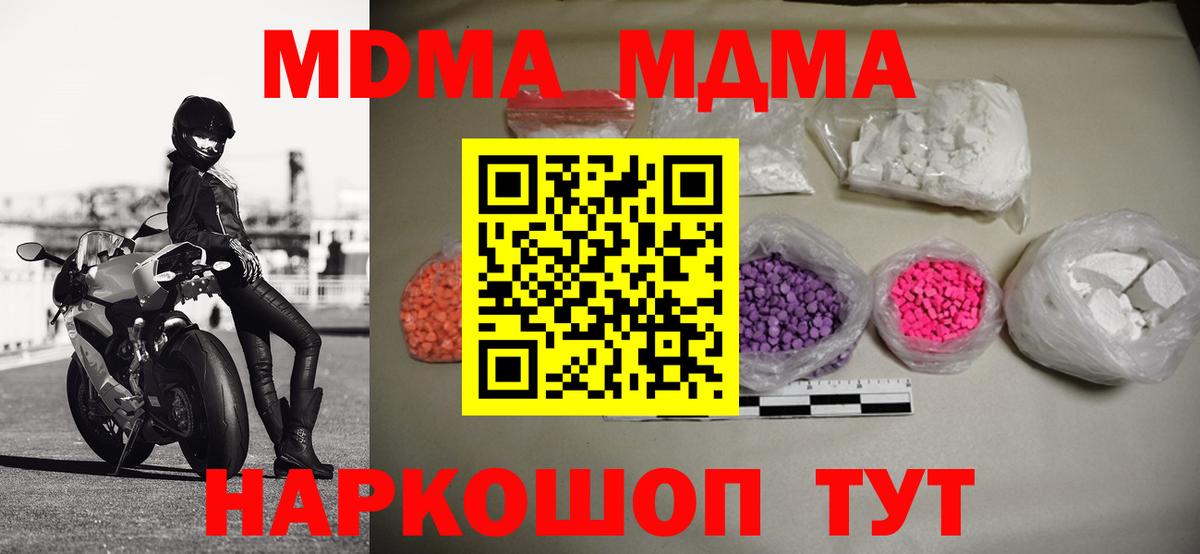 MDMA crystal  МДМА кристаллы  Рыбинск  Вход с VPN 