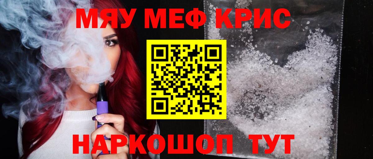 МЕФ 4 MMC  Вход с VPN  МЕФ  Меф VHQ  Мефедрон  Рыбинск 
