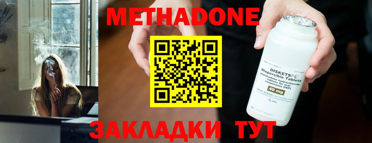 Метадон methadone  Вход с VPN  МЕТАДОН VHQ  Рыбинск 