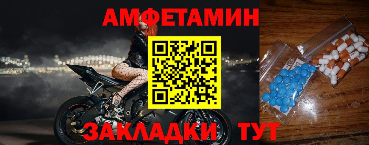 Первитин Methamphetamine  Вход с VPN  Рыбинск  Первитин Methamphetamine 