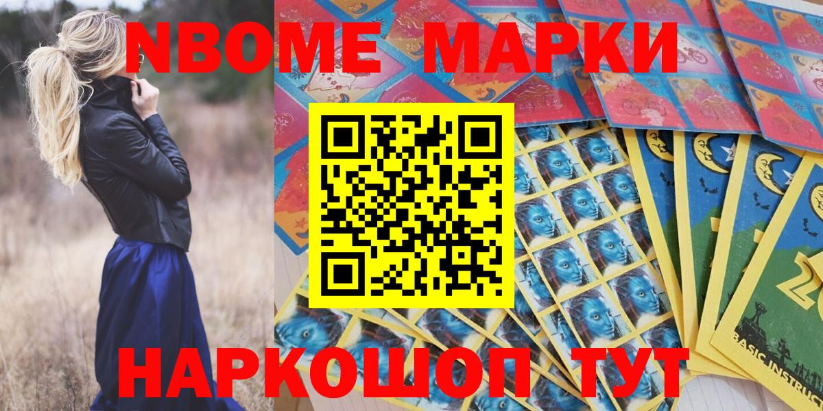 Наркотические марки 1500мкг  Марки N-bome  хочу   Вход с VPN  Наркотические марки 1500мкг  Рыбинск 