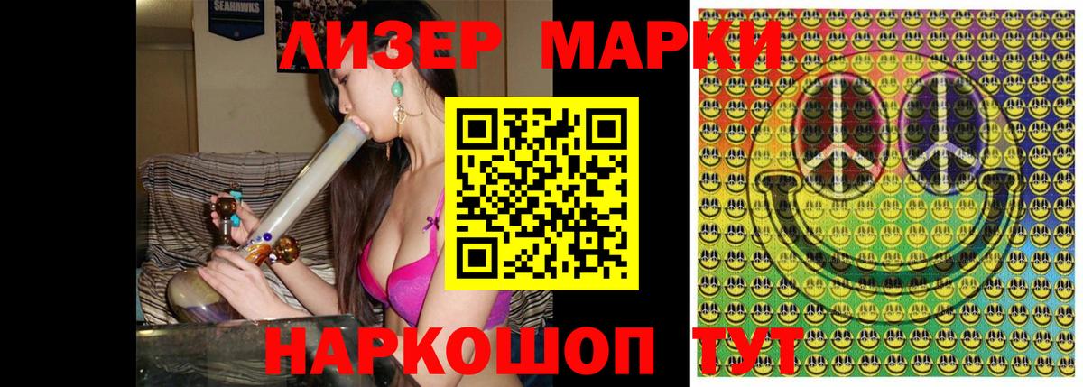 Марки N-bome 1,8мг Рыбинск