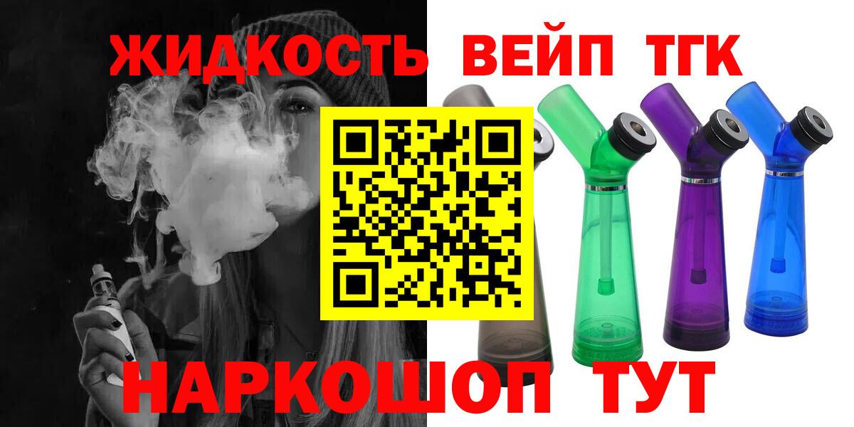 Дистиллят ТГК гашишное масло  наркотики  Рыбинск  Вход с VPN 