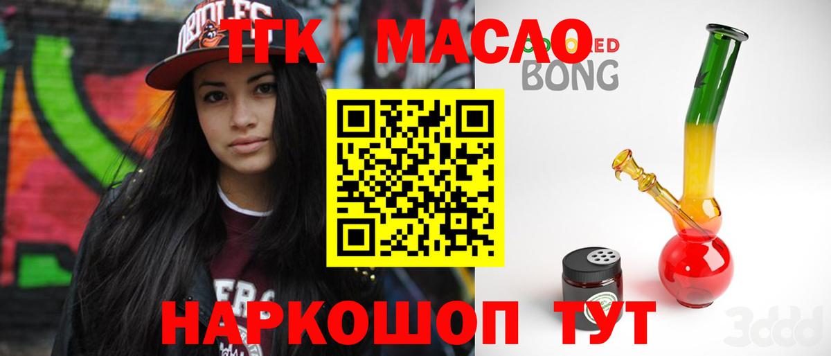 ТГК концентрат Рыбинск